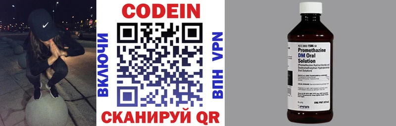 Codein напиток Lean (лин)  магазин  наркотиков  Краснообск 