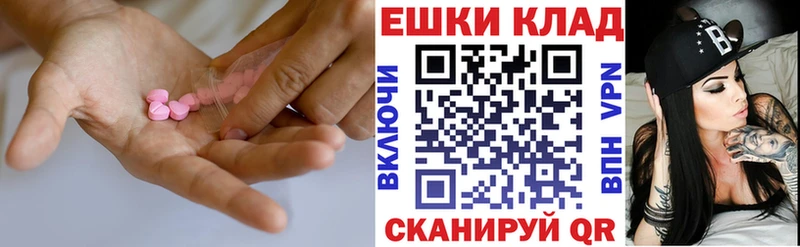 Ecstasy ешки  закладки  Краснообск 