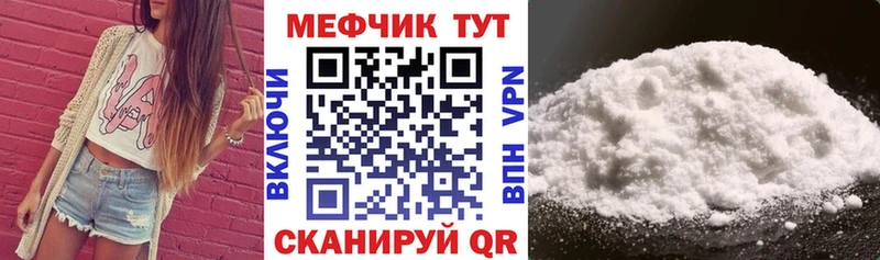 МЕФ VHQ  Краснообск 