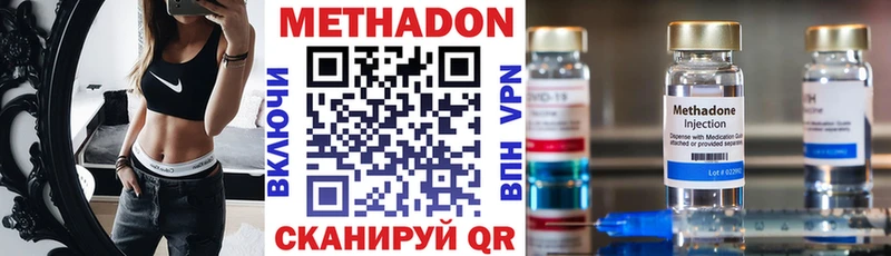 МЕТАДОН кристалл  Краснообск 